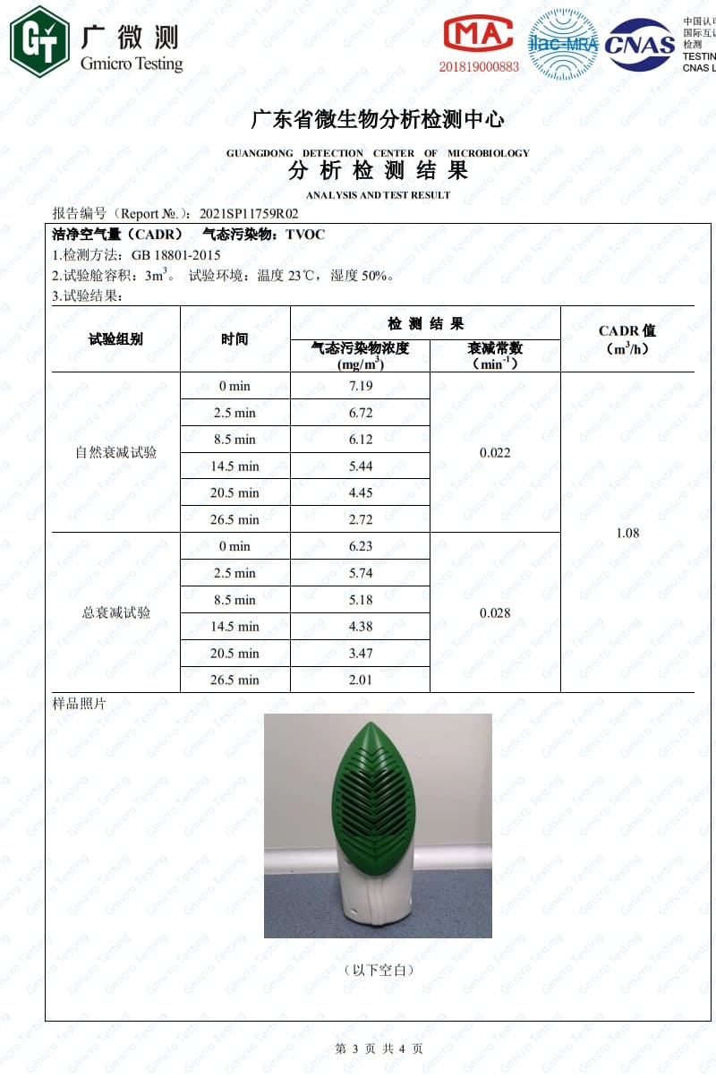 健宝康（Health Power） 3707UVC 冠状病毒消毒机 （车厢适用）